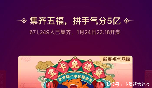 支付宝集五福已集的福卡