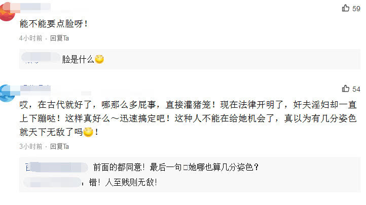 马蓉质问“偷情经纪人是丑闻”依据是什么?网友怒怼:脸是什么?