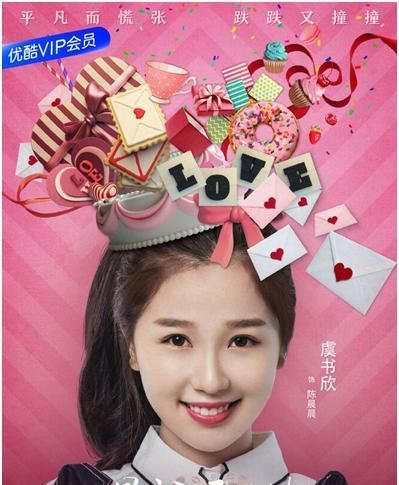  #人觉得她#“哇哦”虞书欣，网评“小作精”虞书欣是否会因小作精性格出圈？