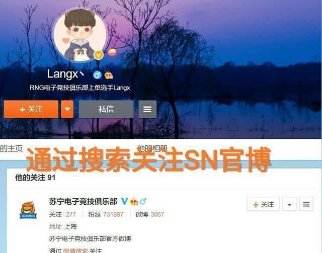  『夏季』狼行重新关注SN，LNG讨好RNG送大腿选手，网友：夏季赛RNG无敌