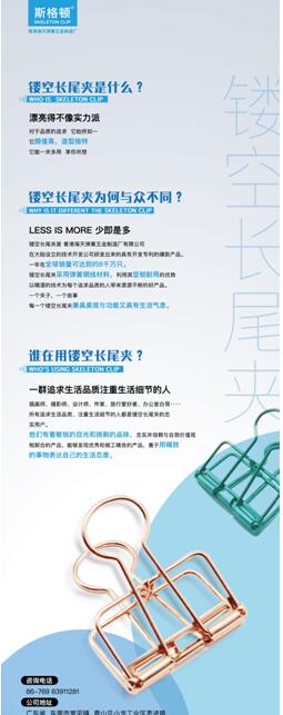 镂空长尾夹暨东莞创新发展大会圆满结束