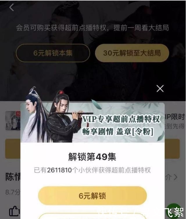 庆余年50超前点播在线播放