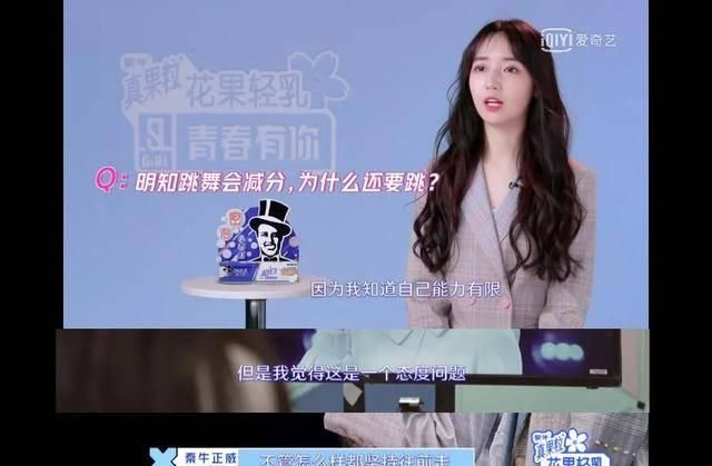  正威的表@秦牛正威，这女孩比杨超越还“不可靠”！
