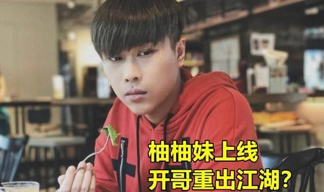  [话题性人物]LOL“那个人”重出江湖？美女主播巧遇“柚柚妹”，OTTO现场关注
