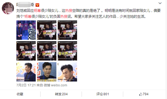 刘恺威发文宣布再当爹,杨幂双胞胎孕检单流出!网友:恭喜