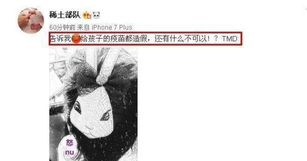 “假疫苗”事件明星发声，章子怡爆粗，谢娜气哭，他说的话最解气