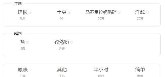 「好吃」土豆这样做好吃爆了,90%的人还不知道!