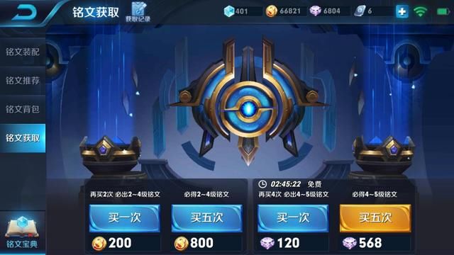 王者荣耀S13铭文将被取消?别开玩笑了，3个原因让谣言不攻自破!