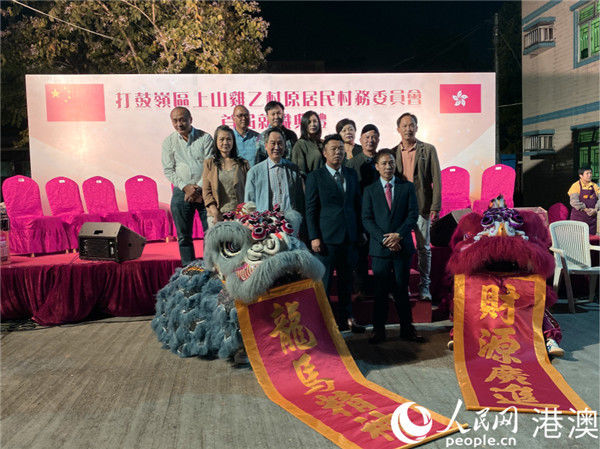  「典礼」香港打鼓岭区上山鸡乙村原居民村务委员会首届就职典礼