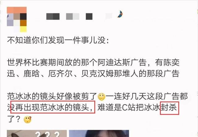 范冰冰被“封杀”传言不断，央视接二连三力挺，网友上面有人