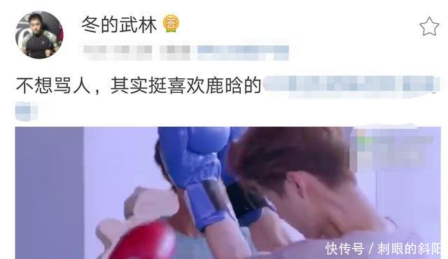 格斗狂人徐晓冬发鹿晗被打视频引围观，吐槽我挺喜欢鹿晗