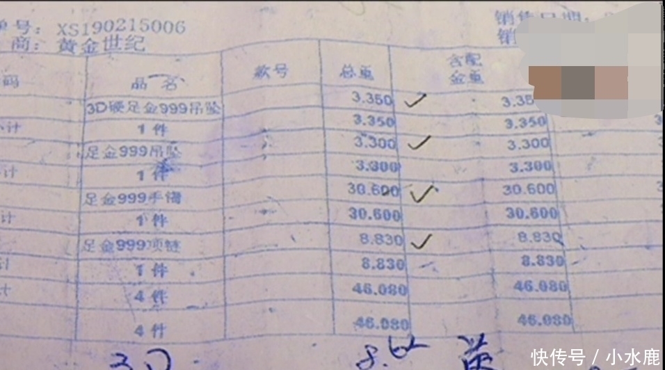  「郑女士说」金手镯以旧换新，事后发现猫腻，女子怒曝光，金店：退钱不退黄金