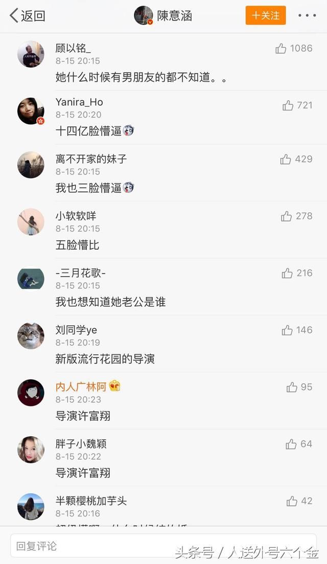 陳意涵承认怀孕,突如其来的消息让网友一脸懵,都好奇老公是谁