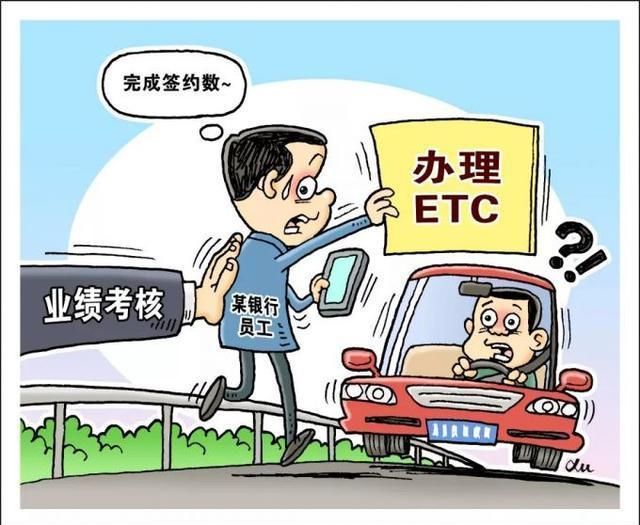  高速@不装ETC不能上高速？强买强卖反而是添堵！