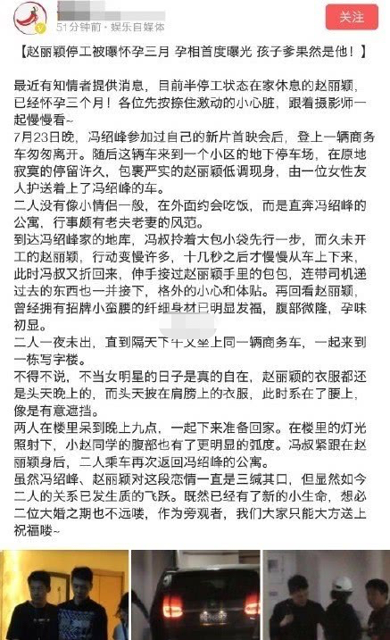 赵丽颖风波后首度开工拍新广告：轻盈腰身加平坦小腹力证没怀孕！