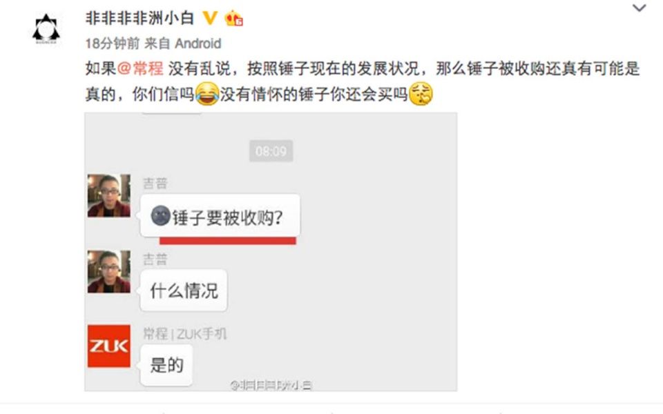 在暗处黑子弹短信的要小心了!激怒了老罗给你送祝福