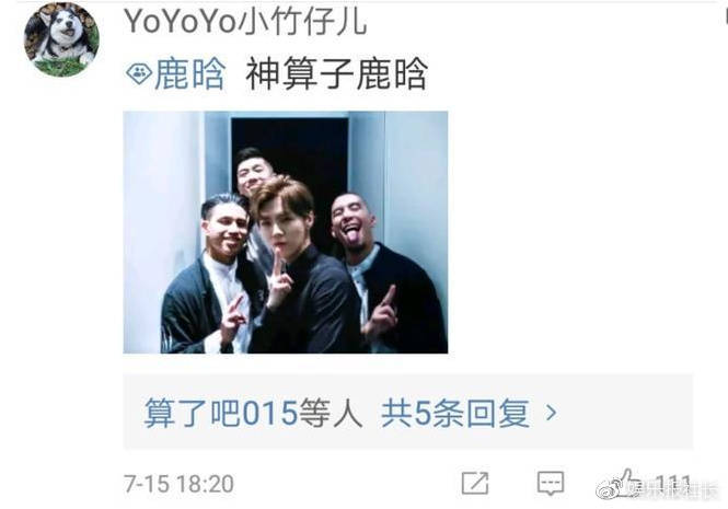 鹿晗预言成真是怎么回事？网友吐槽鹿晗是毒奶还称法国赢了就爆裸