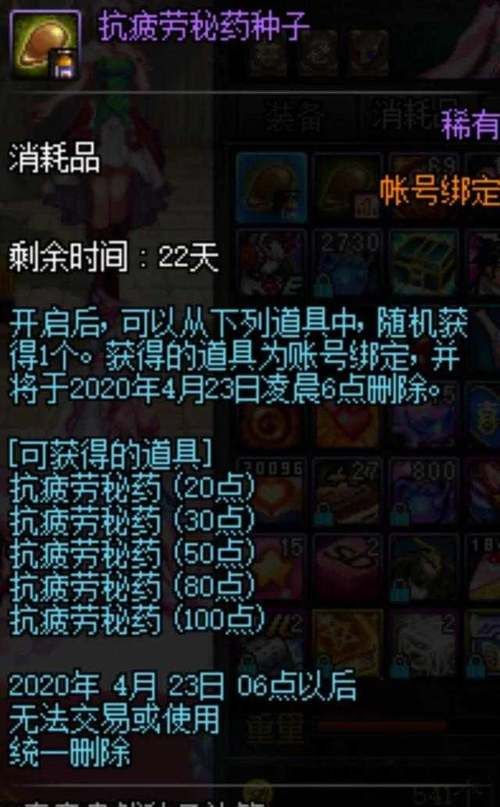  「上架」DNF商城上架666点券性价比礼包，可获得100点疲劳药和300个引导石