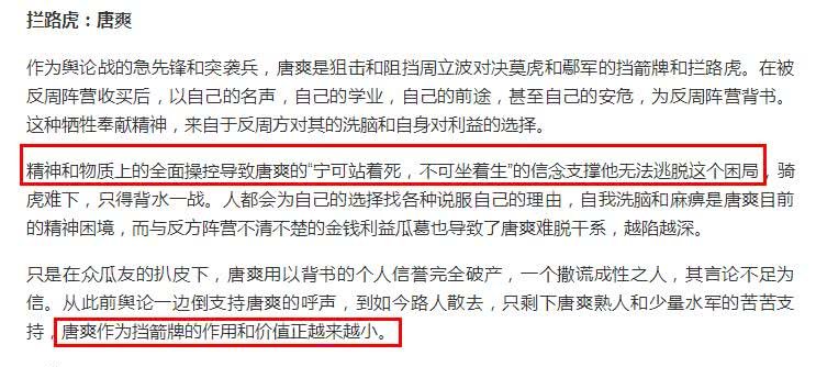 周立波发文暗指莫虎是幕后操控者，diss黄毅清是纸糊的飞机
