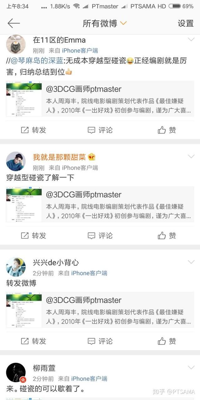 《一出好戏》被穿越碰瓷，周海丰Randy实名辟谣，支持黄渤