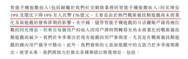 突发!腾讯财务数据全面大滑坡!市值蒸发1万亿!