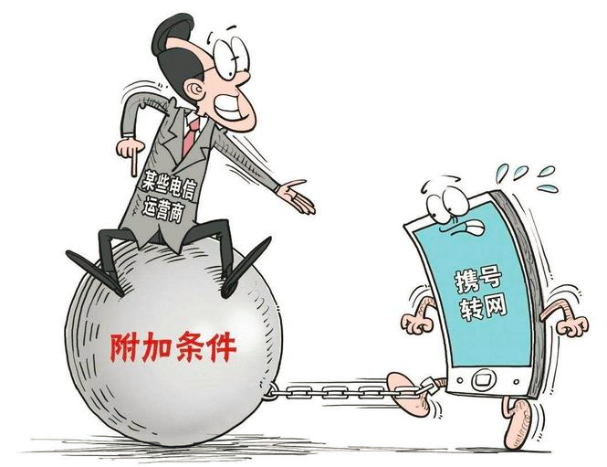  [号段]中国移动“搞事情”，这一号段想携号转网遥遥无期，用户
