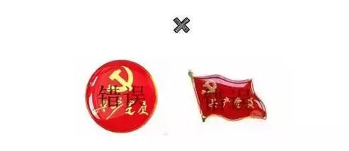 很多党员搞错了！佩戴党员徽章的正确方法与场合，你做对了吗？