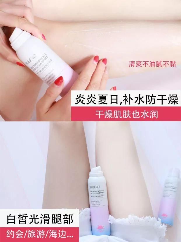 3秒极速美白，清爽、透气、不粘腻，这款防晒喷雾让你瞬间从非洲