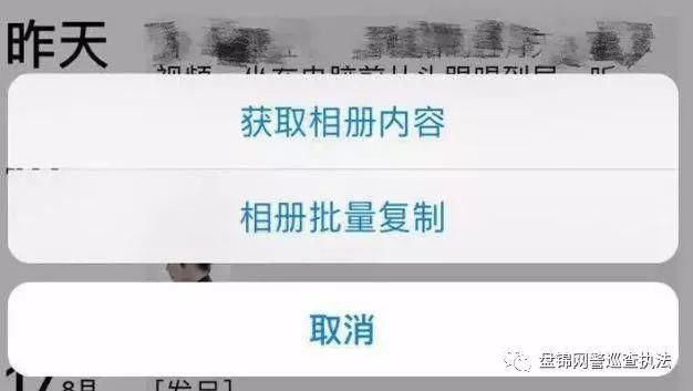 净网2018网警提示又有人被骗！“山寨微信”出现，可转发语音，听