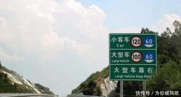  [统一]高速将“统一限速”？车主不用再提心吊胆，一脚油门跑到
