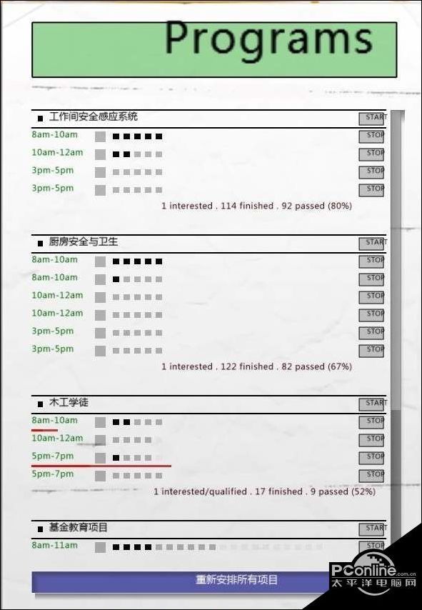 监狱建筑师犯人工作和学习技能心得分享