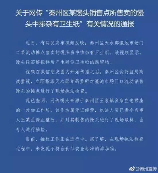 辟谣馒头里面添加卫生纸?食品安全谣言成顽疾