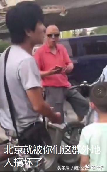 北京遛狗老人辱骂河南送水工：滚回家种田！原来是他们歧视外地人