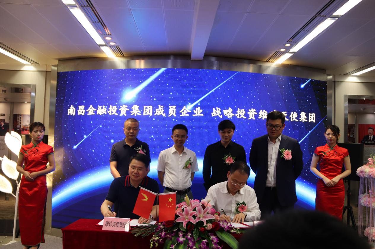 南昌金融投资集团成员企业战略投资入股维珍天