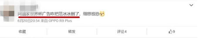 范冰冰公关经理亲自下场辟谣 高颜值实力圈粉网友求出道