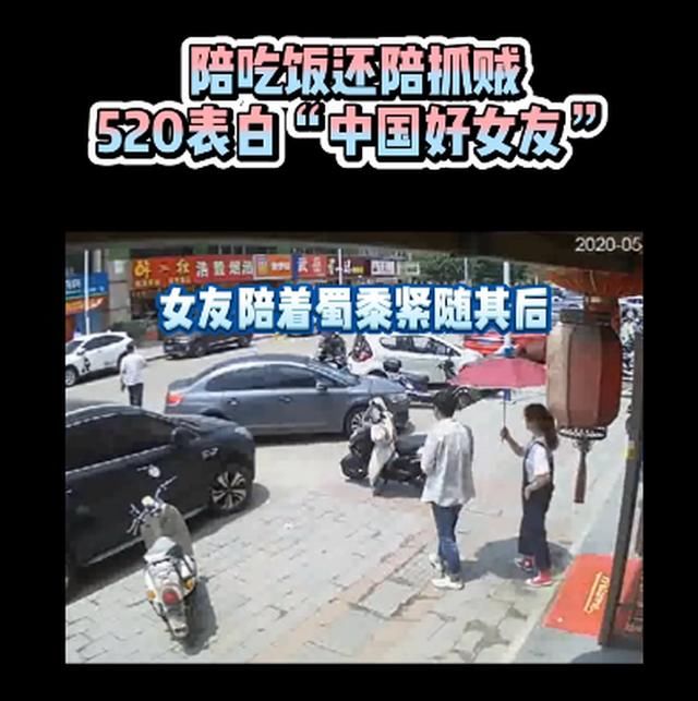 【女友】合肥民警520陪女友吃饭顺带抓了个贼，网友：爱情事业双丰收