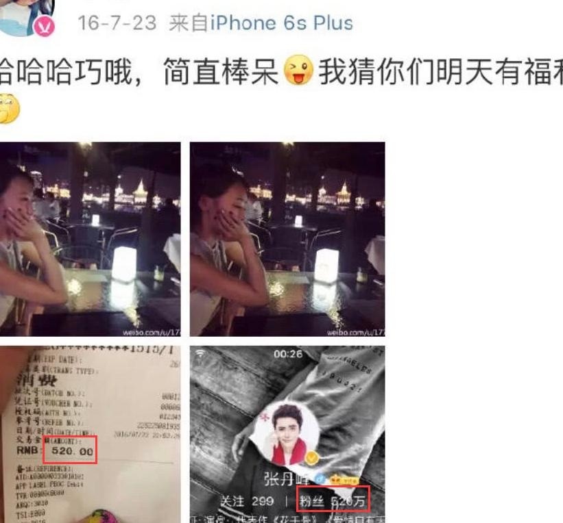 娱乐圈又玩出“马蓉”?2500万吃瓜群众就位,张丹峰经纪人回应: