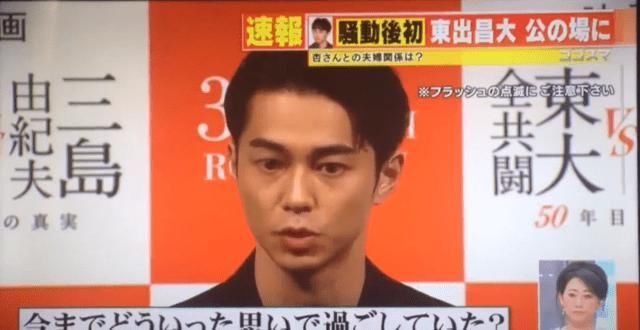  「出轨」东出昌大出轨后首亮相，承认和唐田分手，被问爱谁思考良久不作答