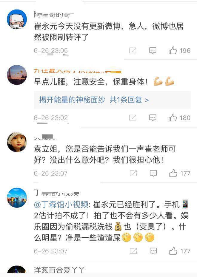 “安娜”两天没更博，主管部门这个通知，估计再没天价片酬明星了