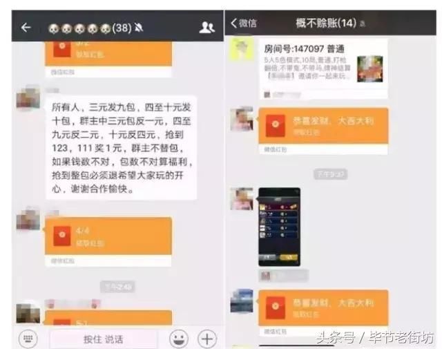 紧急!毕节人请速退出这些微信群，删除这种好友!严重者或被封号