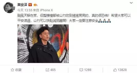 山竹文案太好笑 发博的多数是港台艺人和情商高的明星 而他躺枪了