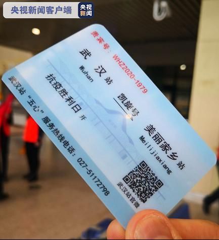 『持有』持有这张车票的人全网最美!