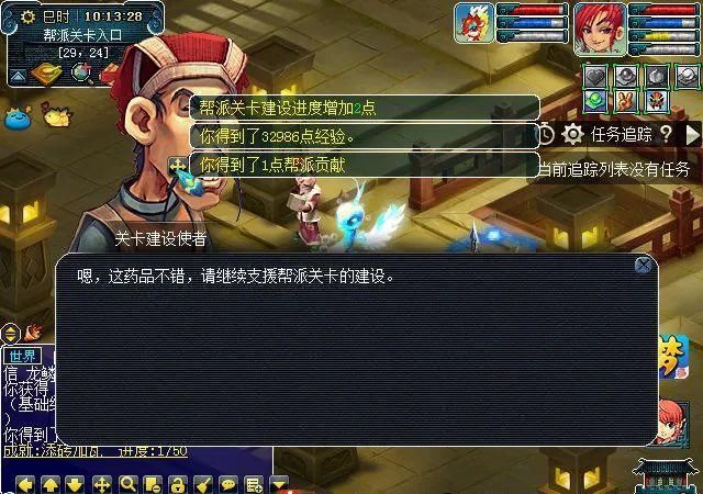 「青龙」实测新“帮派关卡”建设任务:NPC会索取青龙药及二级家具