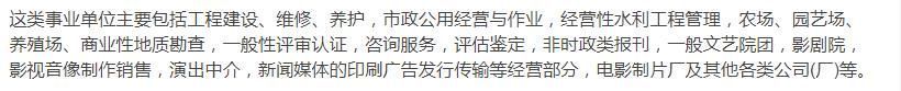 2019事业单位分类改革：部分直接转公务员 部分直接取消身份