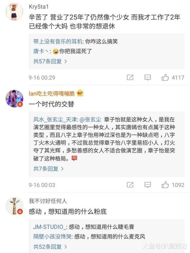 杨幂被恶意造谣？徐璐呕吐是炒作？孟美岐被换掉C位？