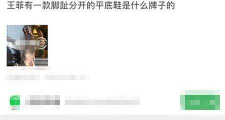 谭维维五千块的驴蹄鞋已经落伍了，现在流行李冰冰八千块的风火轮