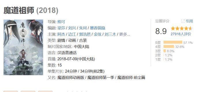 女老师不堪“人肉”自杀，晋江声明“该抓都抓”，《魔道祖师》某