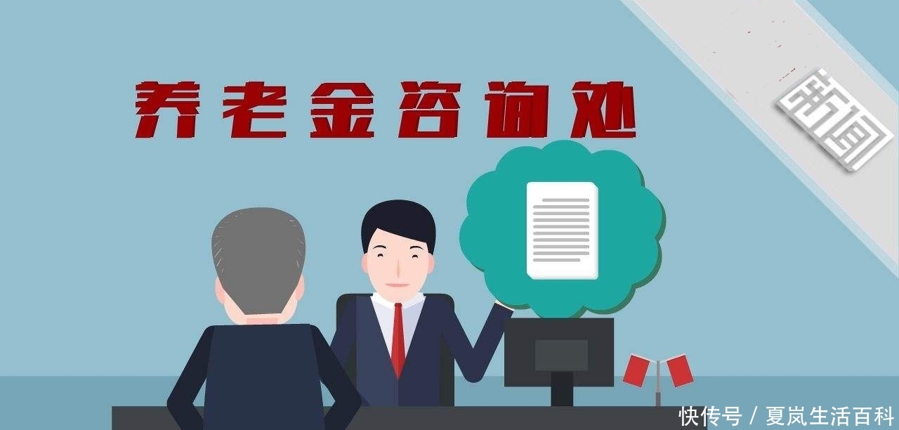 「养老金」出现这4种情况，养老金停止发放，发过的也追回，看看
