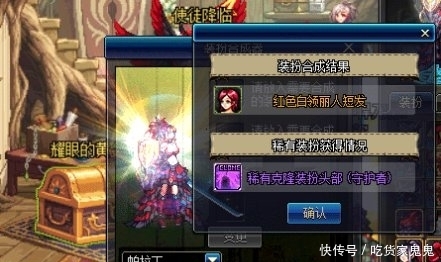  『重复』DNF11套新春装扮能合成出几件天空装扮?