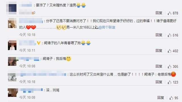 纪凌尘七夕回应与阚清子分手事件,却被网友怒怼蹭热度